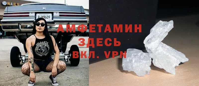 mega ТОР  Дыгулыбгей  Amphetamine Розовый 